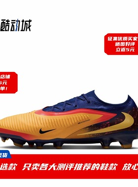 耐克 Nike Phantom 6 暗煞GX2 哈兰德 低帮人草足球鞋 IB3094-800