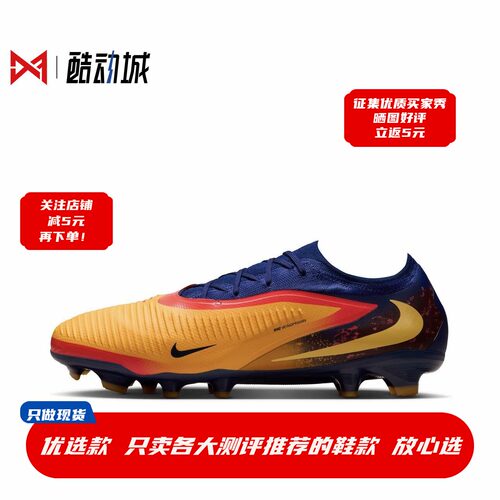 现货正品Phantom6哈兰德球鞋