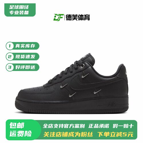 现货正品耐克AF1女子板鞋