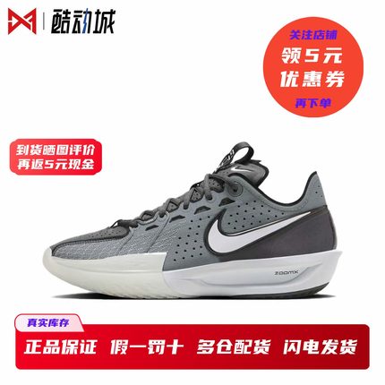 耐克 Nike Air Zoom G.T. Cut 3 男子低帮实战篮球鞋 DV2918-002