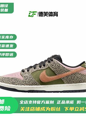 现货正品耐克DunkSB板鞋