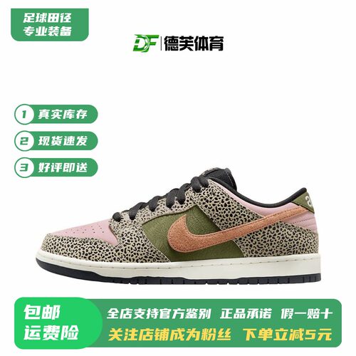 现货正品耐克DunkSB板鞋