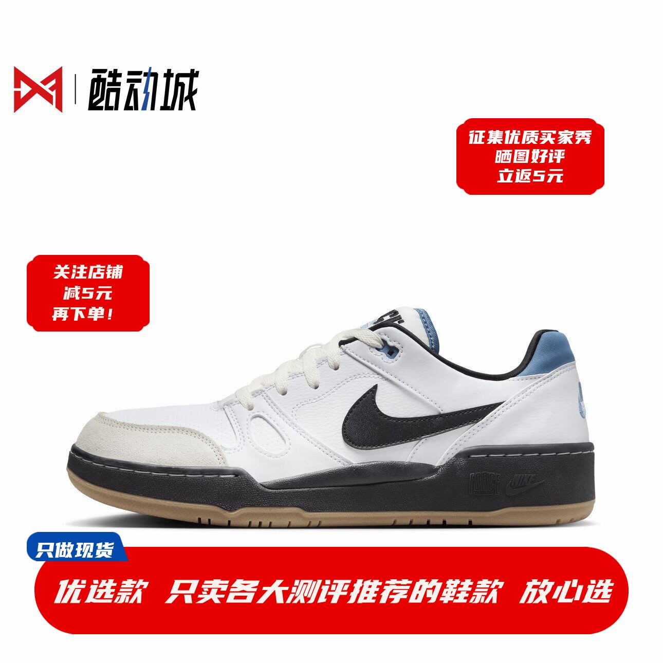 耐克 Nike Full Force Low 男子低帮休闲运动板鞋 HJ7262-100
