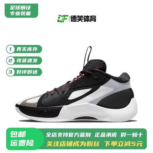 Jordan Zoom Separate PF 东契奇 男子低帮实战篮球鞋 DH0248-001