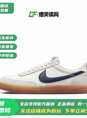 现货正品耐克Killshot板鞋