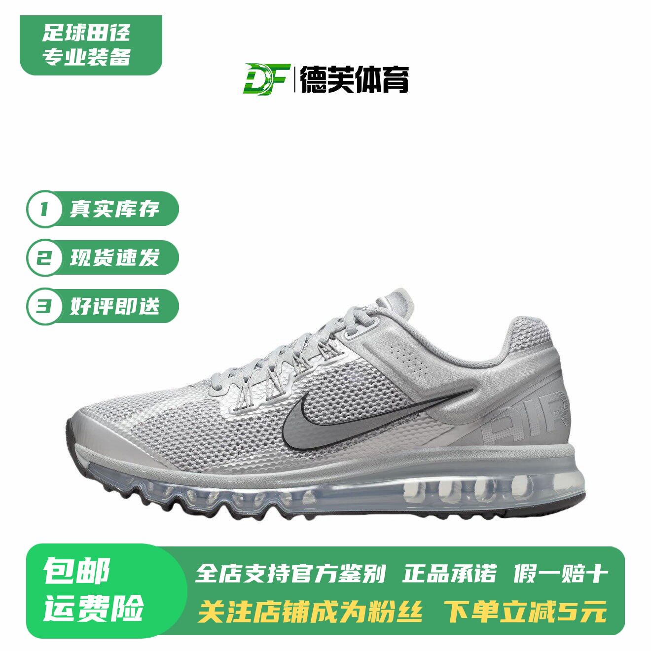 耐克 Nike Air Max 2013 男子气垫休闲缓震运动跑步鞋 HQ3025-001