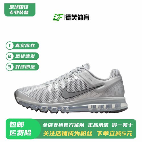 现货正品耐克AirMax2013