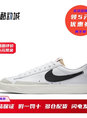 耐克 Nike Blazer Low 开拓者 男子低帮运动休闲板鞋 DA6364-101