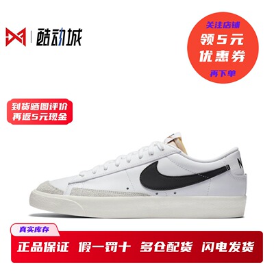现货正品耐克BlazerLow板鞋
