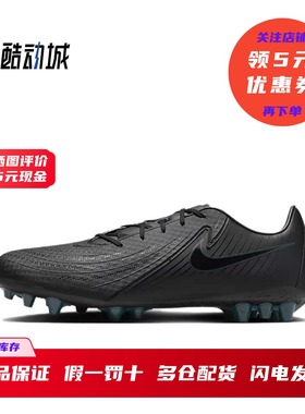 耐克 Nike Phantom GX 2 Academy 男子人造草地足球鞋 FJ2552-002