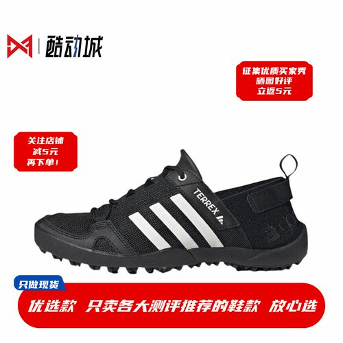 现货正品阿迪Terrex涉水溯溪鞋
