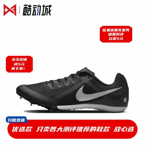 助力体考体侧！耐克战鹰钉鞋