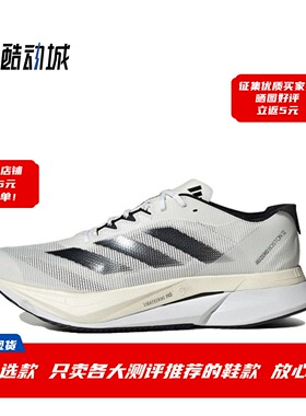 阿迪达斯 Adizero Boston 12 男子低帮马拉松缓震跑步鞋 ID4236