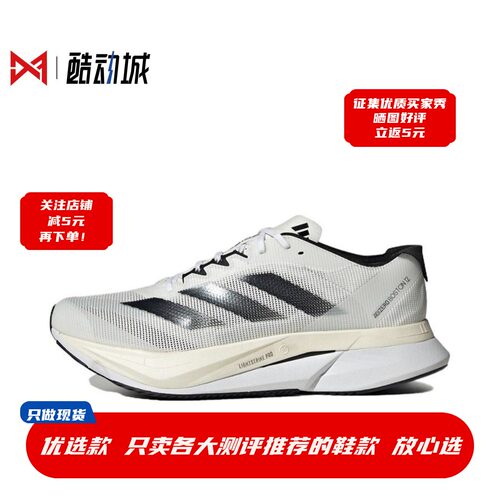 现货正品AdizeroBoston12