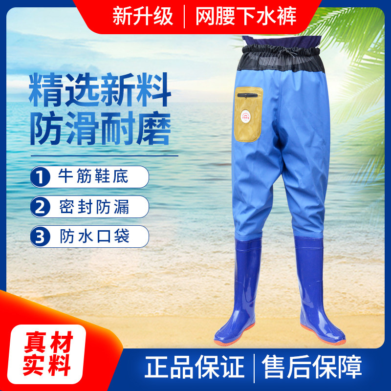 超轻耐磨加厚防水齐腰下水裤半身抓鱼男雨裤带雨鞋高筒过膝水鞋女