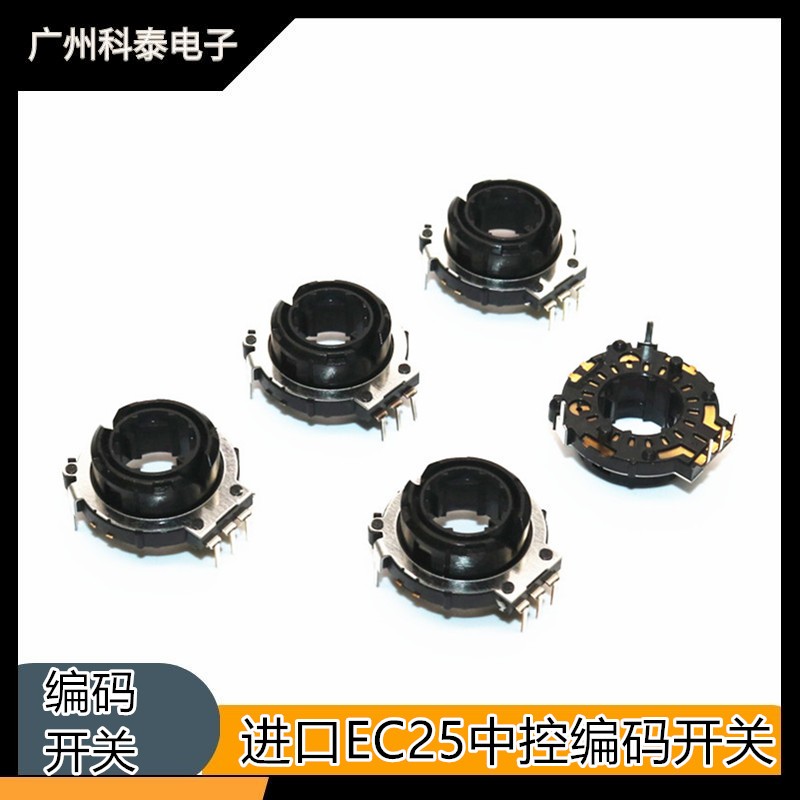 ec25中空编码脉冲电位器开关
