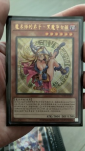 游戏王简中utr黑魔导女孩