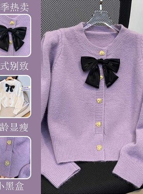 日系甜美香芋紫蝴蝶结针织开衫毛衣