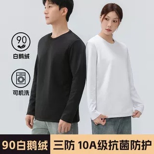 三防加绒加厚长袖 90鹅绒 鹅绒小白T6601 炸炸专享