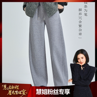 82782 羊毛蚕丝休闲弯刀裤 慧姐专享