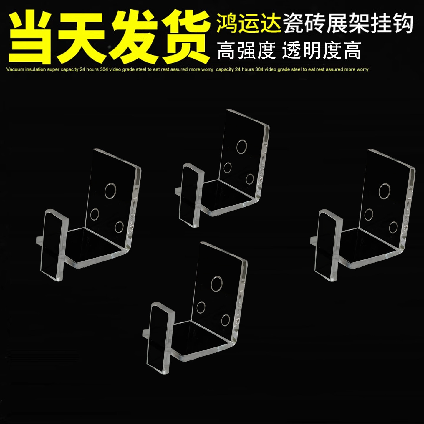 瓷砖展示架挂钩大理石卡子冲孔