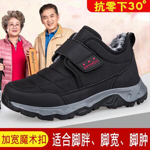 宽松老人鞋冬季棉鞋男加宽拇外翻大脚骨爸爸鞋加绒保暖老年健步鞋