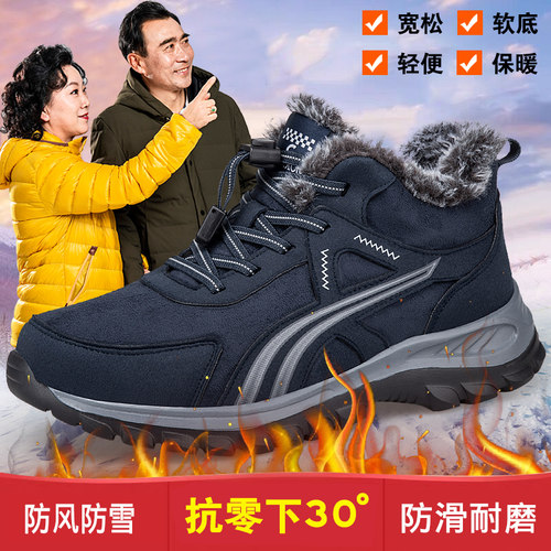 冬季老人棉鞋男高帮保暖户外运动鞋加绒加厚爸爸防滑雪地靴爷爷鞋