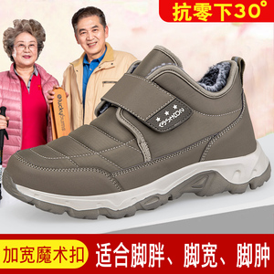 大脚骨宽脚男鞋冬季加绒保暖爸爸鞋加宽脚肿鞋拇外翻防滑老人棉鞋