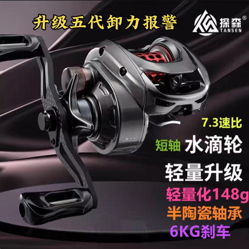 探森t2水滴轮短轴线杯微物水滴轮物泛用水滴轮陶瓷轴承远投渔线轮