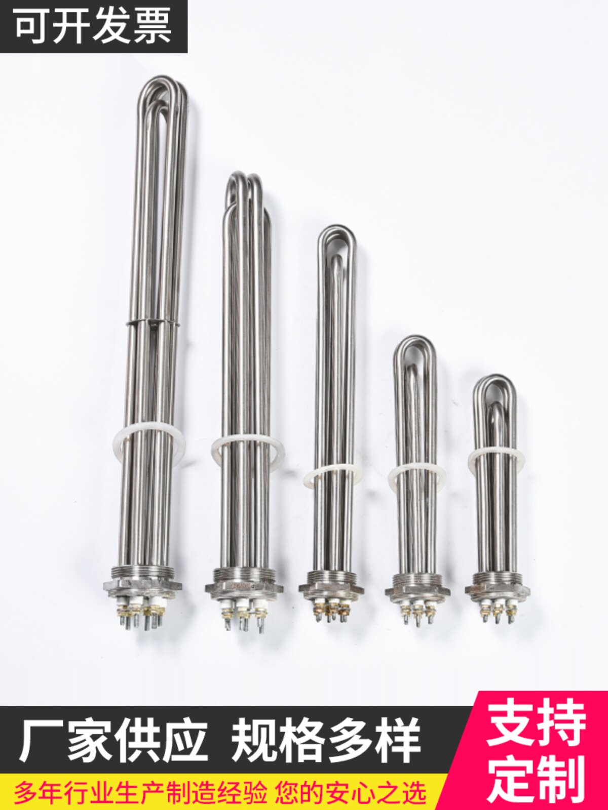 DN40/50史密斯热水器开水器水箱加热管空气能不锈钢锅炉电加热管