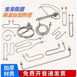 快餐车保温台售饭台加热管枪型发热管棒保温箱不锈钢电热管 220V