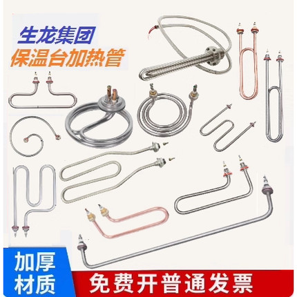 快餐车保温台售饭台加热管枪型发热管棒保温箱不锈钢电热管 220V