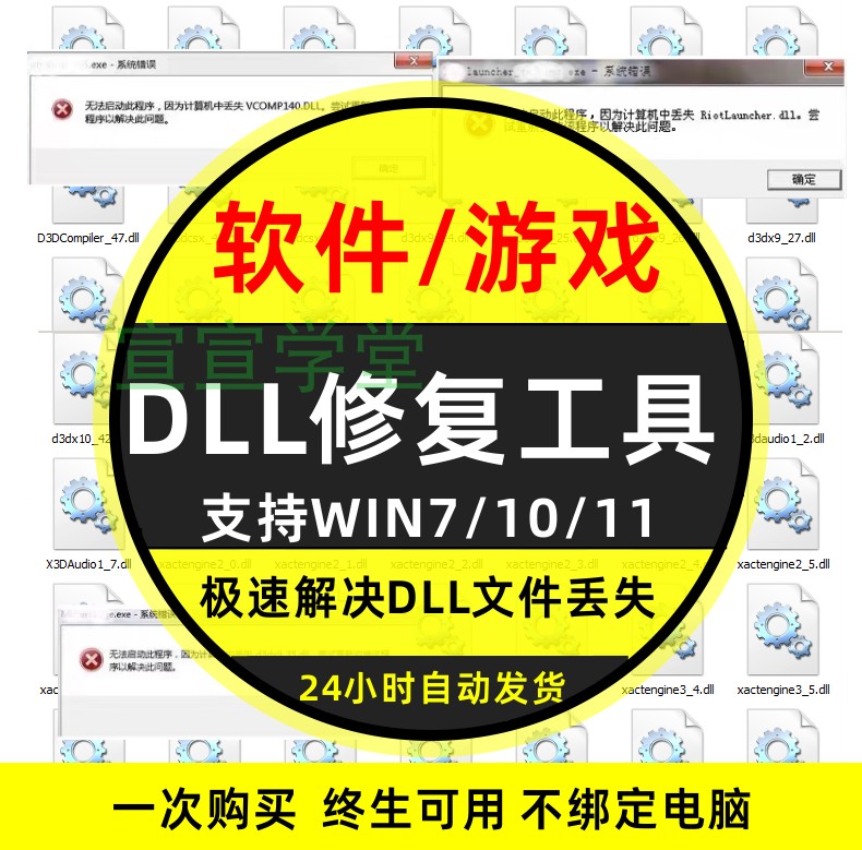 电脑错误修复dll微软运行库工具修复directx缺失找不到丢失问题怎么样,好用不?