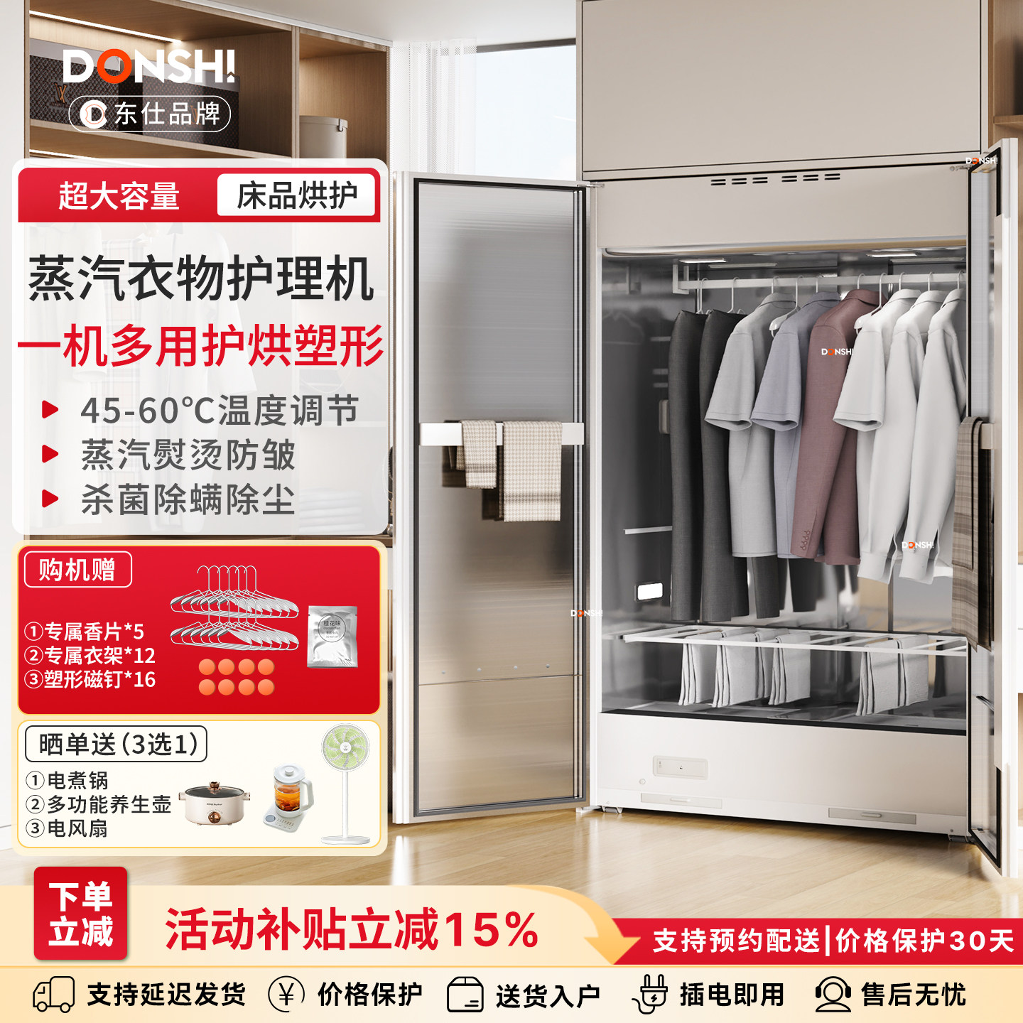 DONSHI东仕衣物护理机烘干机大容量双门商用烘衣机蒸汽干洗杀菌