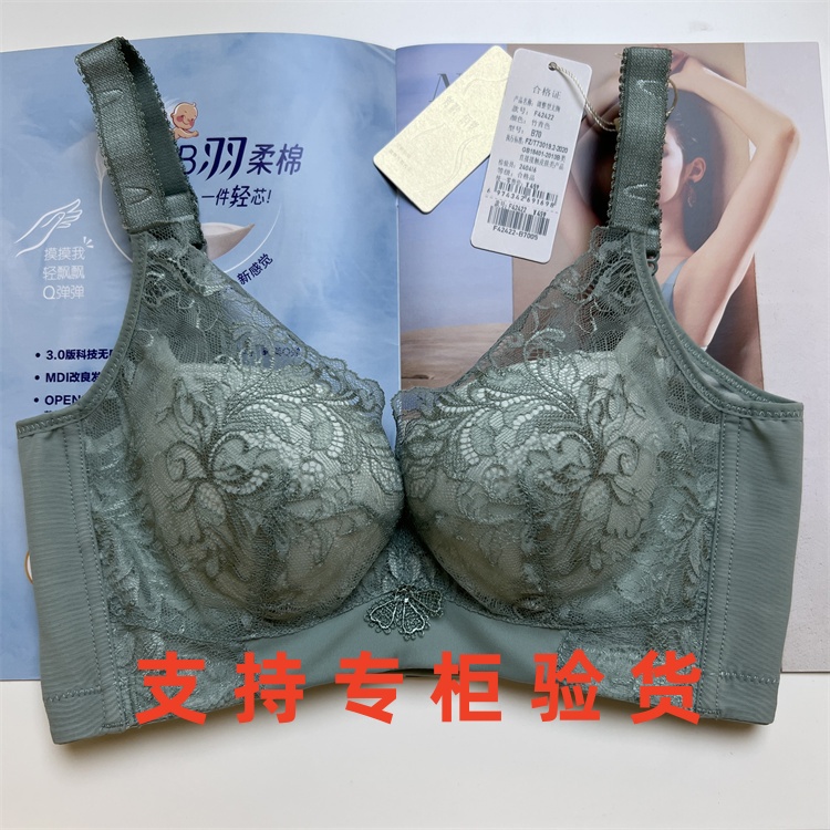 新款梵歌佰棠F42422上薄下厚文胸上托聚拢防下垂收副乳调整型内衣