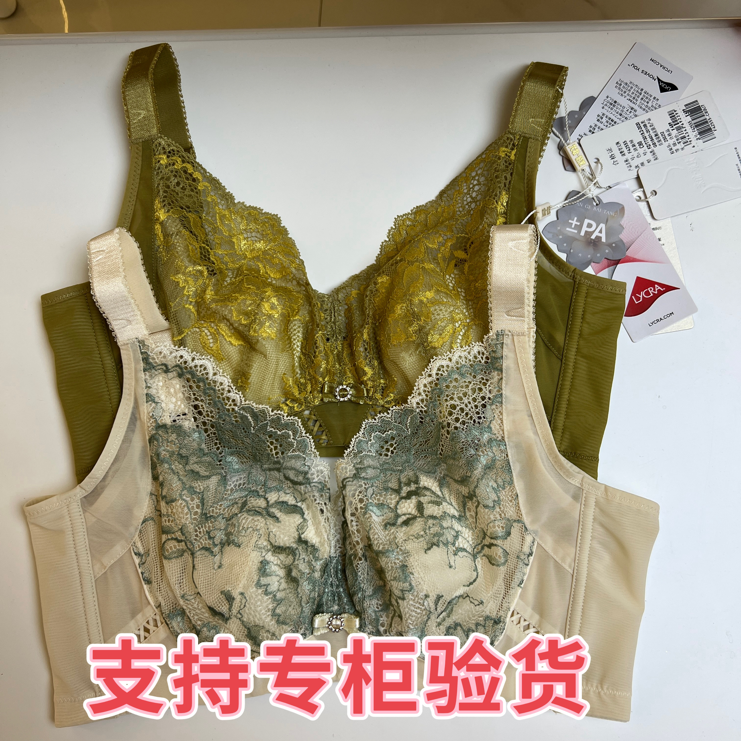 梵歌佰棠F42555薄款全罩杯大胸显小文胸收副乳防下垂调整型内衣女