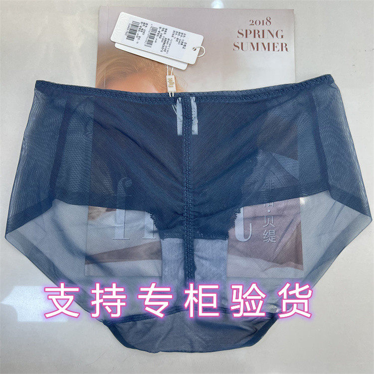 绯格贝缇G3403中腰小平角内裤大包臀舒适生理裤4533 4532配套小裤