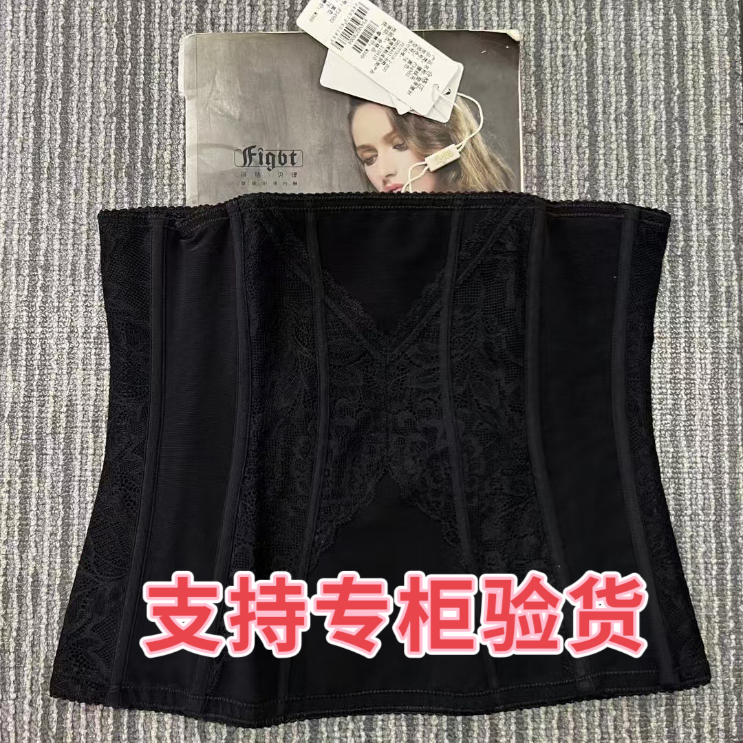 绯格贝缇F34N62美体腰封收腹束腰产后收腹腰夹瘦腰收肚子收腹黑色