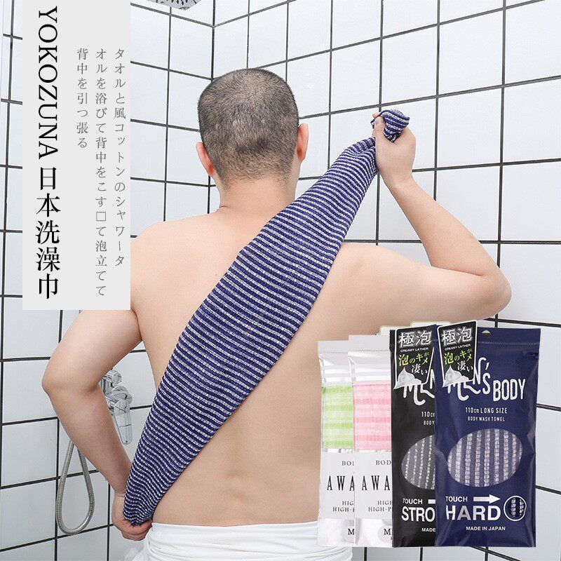日本进口男士搓澡巾搓背海绵长条后背洗澡巾强力搓泥灰浴球沐浴擦