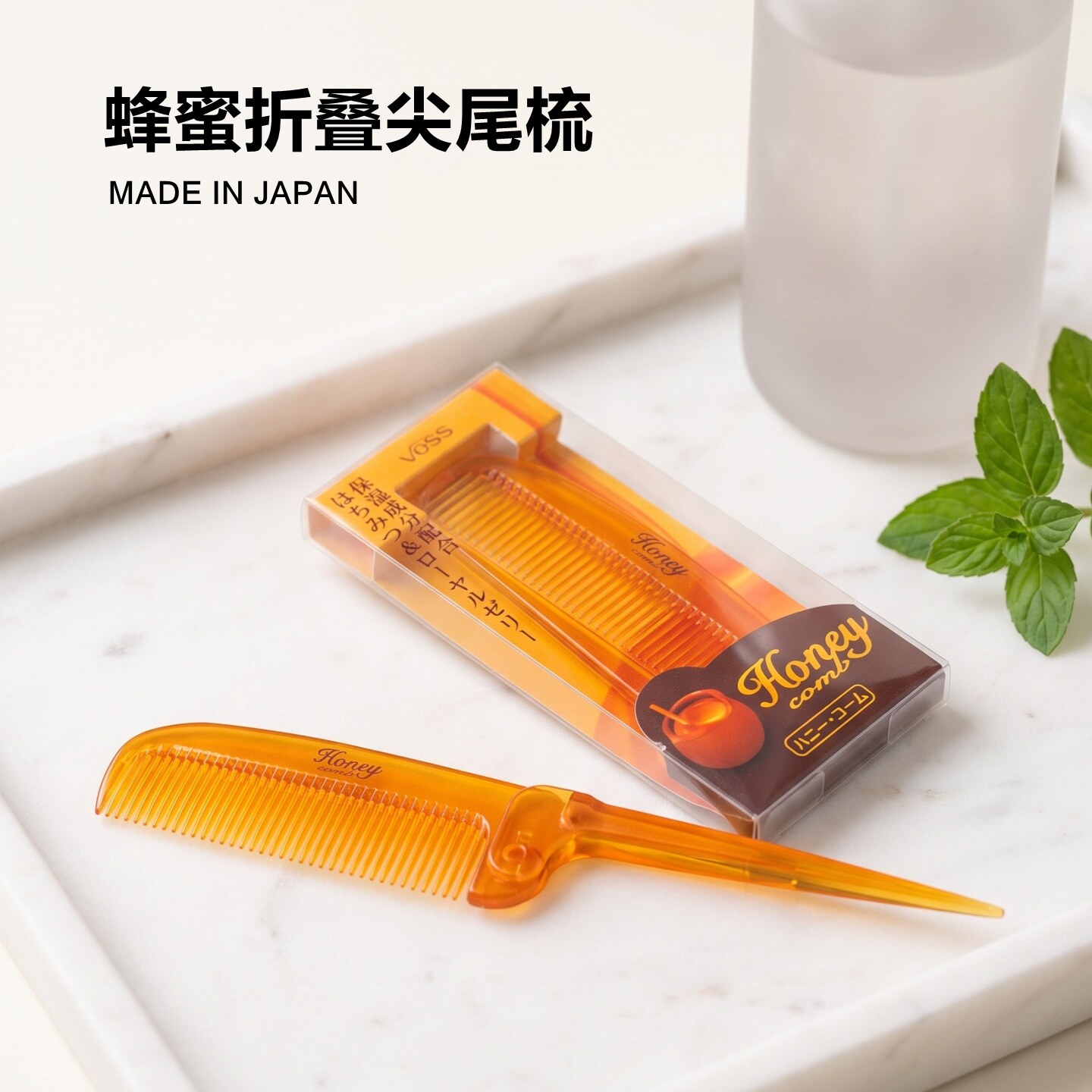 日本进口VESS可折叠尖尾梳蜂王浆抚平毛躁美发造型便携蜂蜜梳子