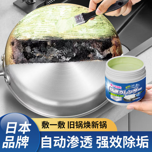 日本锅底除黑垢清洁剂不锈钢清洁膏清洁膜厨房强力去污膏除垢神器