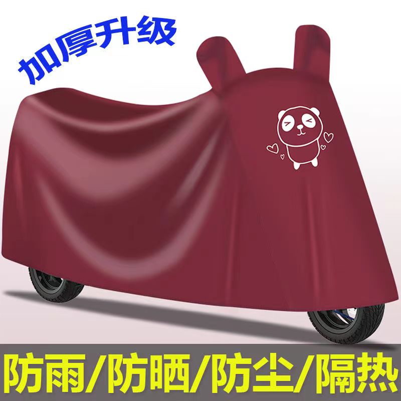 电动车保护罩自行车防雨罩电摩车防晒防尘用遮雨棚摩托车加厚车衣