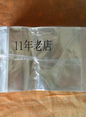 双皇信誉8x33 OPP不干胶自粘袋白卡袋卡头袋挂孔袋包装袋500个