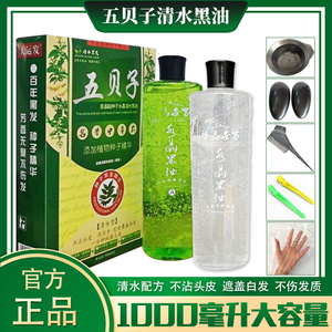 五贝子染发剂正品植物五倍子天然自己在家染纯焗油膏黑色盖白发女