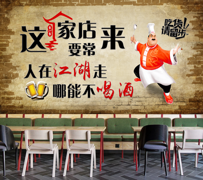 喝酒饭店搞笑幽默风文字贴纸画