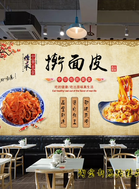 陕西手工凉皮小吃店背景墙装饰