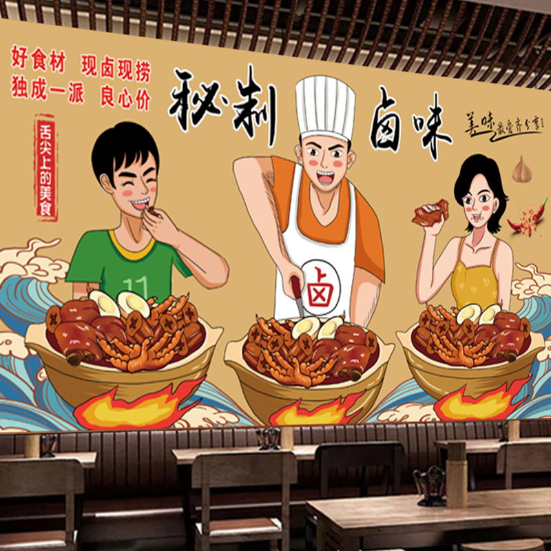 秘制卤味海报贴纸贴画特色卤肉鸭脖卤菜店熟食店小吃装饰背景墙贴