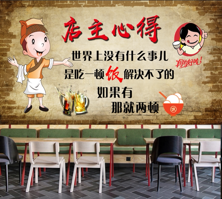 店主心得酒楼火锅烧烤小吃饭店餐厅酒吧个性搞笑幽默文字自粘墙贴
