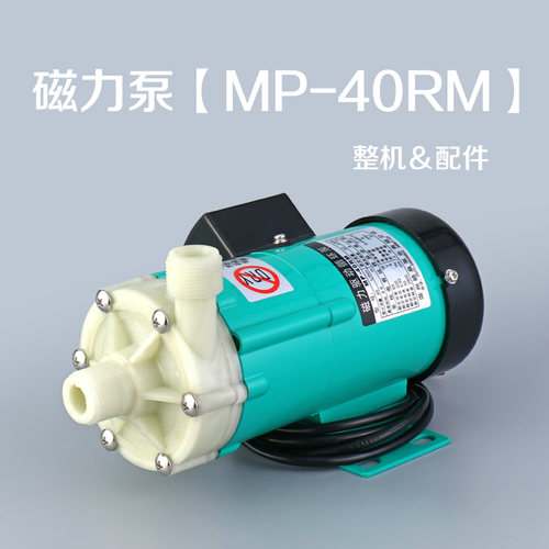磁力驱动微型耐腐蚀泵