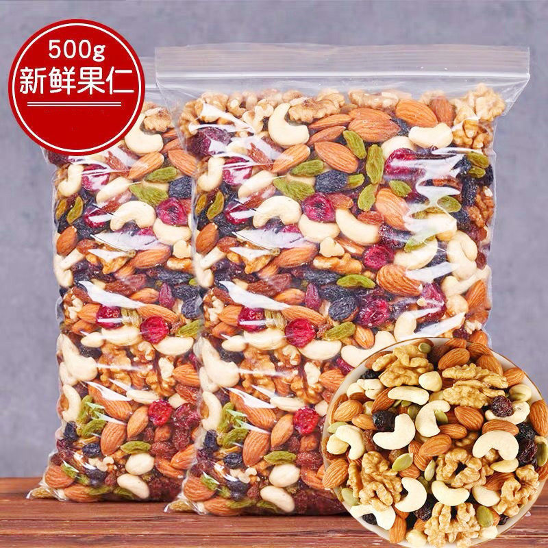 每日坚果混合果仁散装500g孕混合坚果